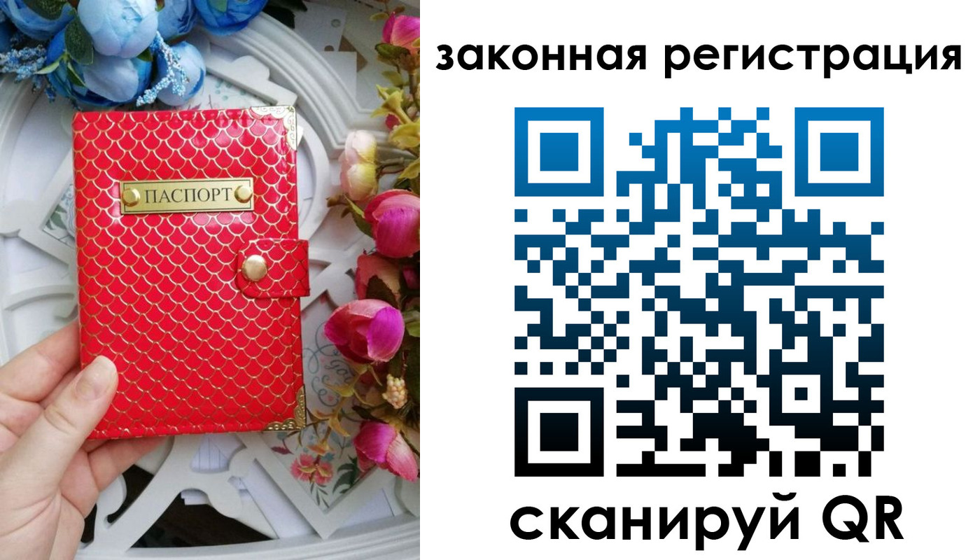 купить прописку в Новосибирской области