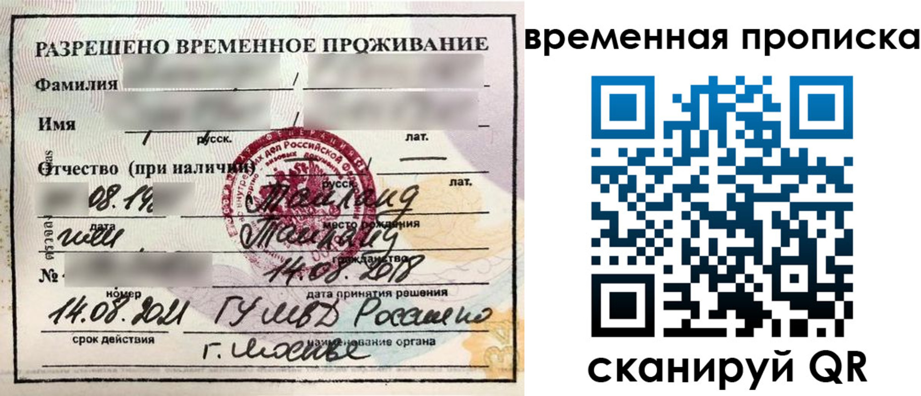пропишу в квартире в Новосибирской области
